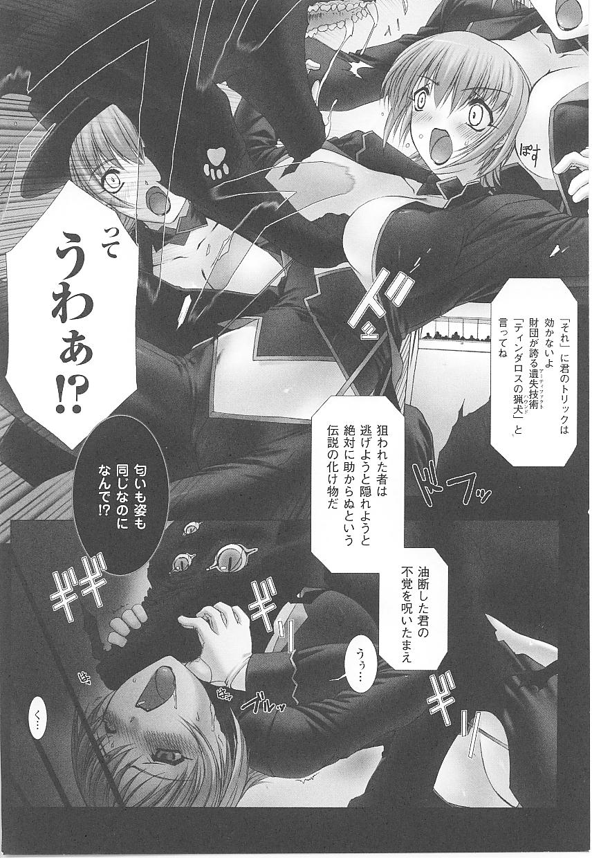 【エロ漫画】【エロ漫画】囚われの身になり拘束レイプされちゃう女盗賊…手マンやおっぱい揉みをされて生ハメ中出しセックスしちゃう【アンソロジー：The Midnight Heart】