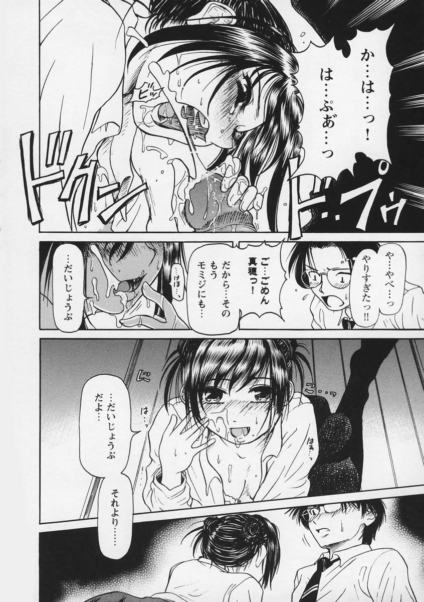 【エロ漫画】【エロ漫画】拾ってきた子犬と兄の部屋でオナニーしちゃう妹…発情した妹にフェラをされおねだりセックスしちゃう【羽田としのり：こいぬこばなし】