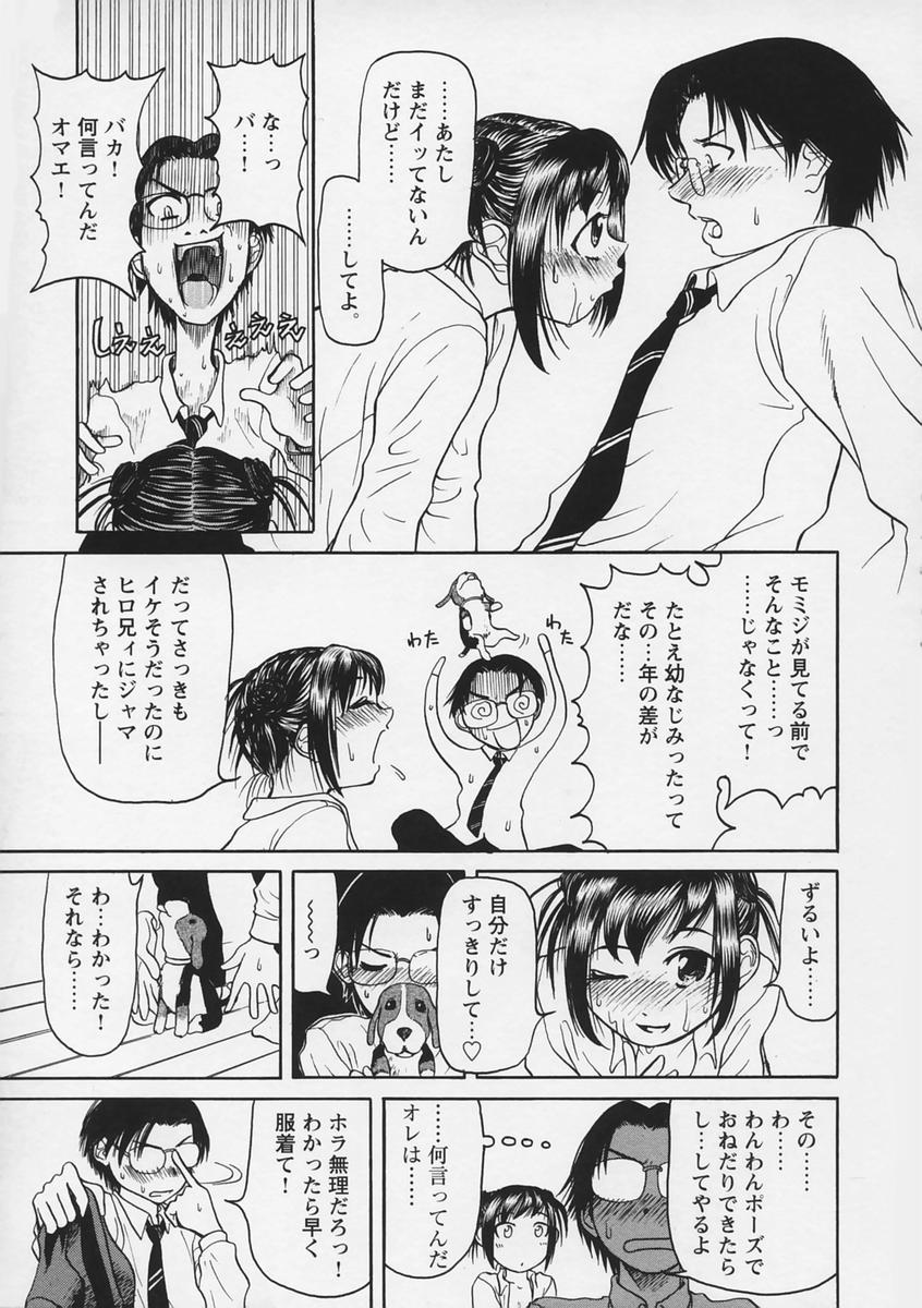 【エロ漫画】【エロ漫画】拾ってきた子犬と兄の部屋でオナニーしちゃう妹…発情した妹にフェラをされおねだりセックスしちゃう【羽田としのり：こいぬこばなし】