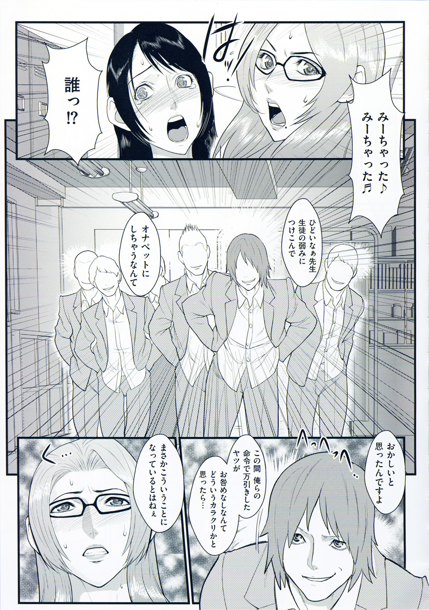 【エロ漫画】【エロ漫画】緊張した面持ちで生徒指導室に入る巨乳JK…中で待っていたメガネ女教師に言われた通りバイブを挿入していた！【戦闘的越中：淫蜜学園 】