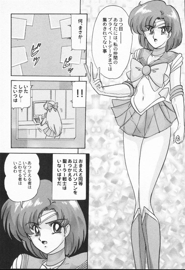 【エロ漫画】【エロ漫画】全裸で拘束されて犯されちゃう美少女戦士…バックや騎乗位で生ハメ中出しレイプで絶頂アクメ堕ちしちゃう【上藤政樹：美少女戦士聖ーラー麻ーキュリー】