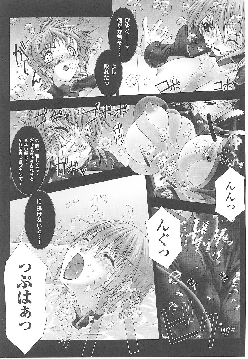 【エロ漫画】【エロ漫画】囚われの身になり拘束レイプされちゃう女盗賊…手マンやおっぱい揉みをされて生ハメ中出しセックスしちゃう【アンソロジー：The Midnight Heart】