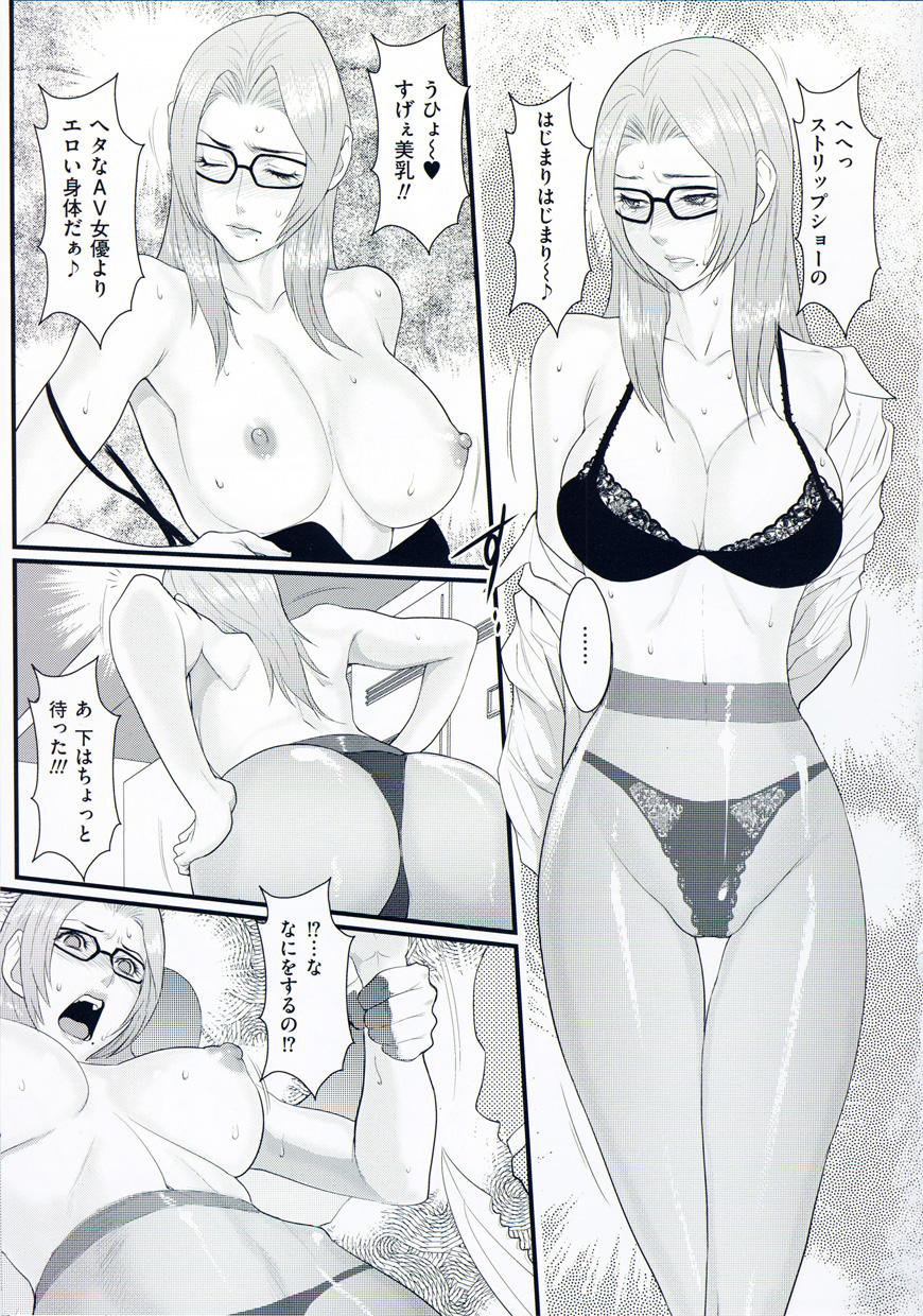 【エロ漫画】【エロ漫画】緊張した面持ちで生徒指導室に入る巨乳JK…中で待っていたメガネ女教師に言われた通りバイブを挿入していた！【戦闘的越中：淫蜜学園 】