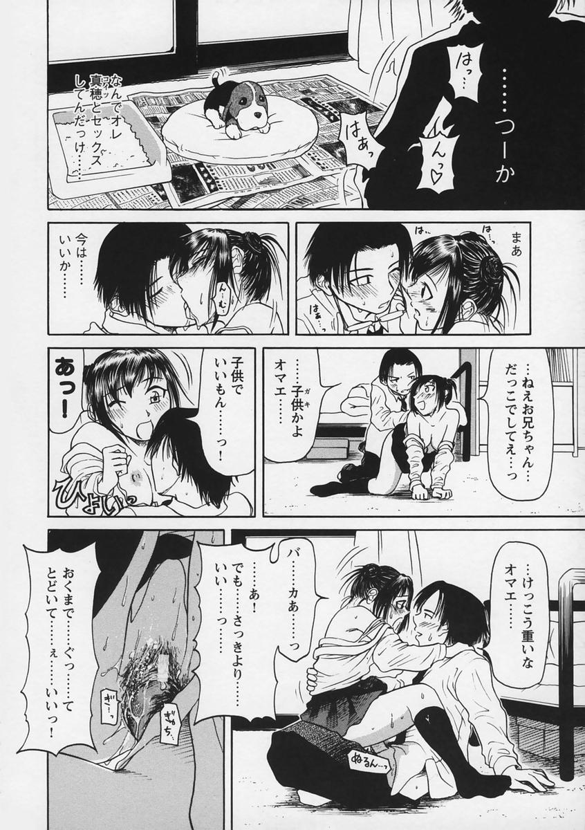 【エロ漫画】【エロ漫画】拾ってきた子犬と兄の部屋でオナニーしちゃう妹…発情した妹にフェラをされおねだりセックスしちゃう【羽田としのり：こいぬこばなし】