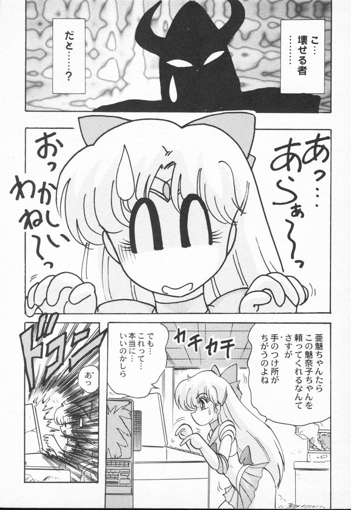 【エロ漫画】【エロ漫画】全裸で拘束されて犯されちゃう美少女戦士…バックや騎乗位で生ハメ中出しレイプで絶頂アクメ堕ちしちゃう【上藤政樹：美少女戦士聖ーラー麻ーキュリー】