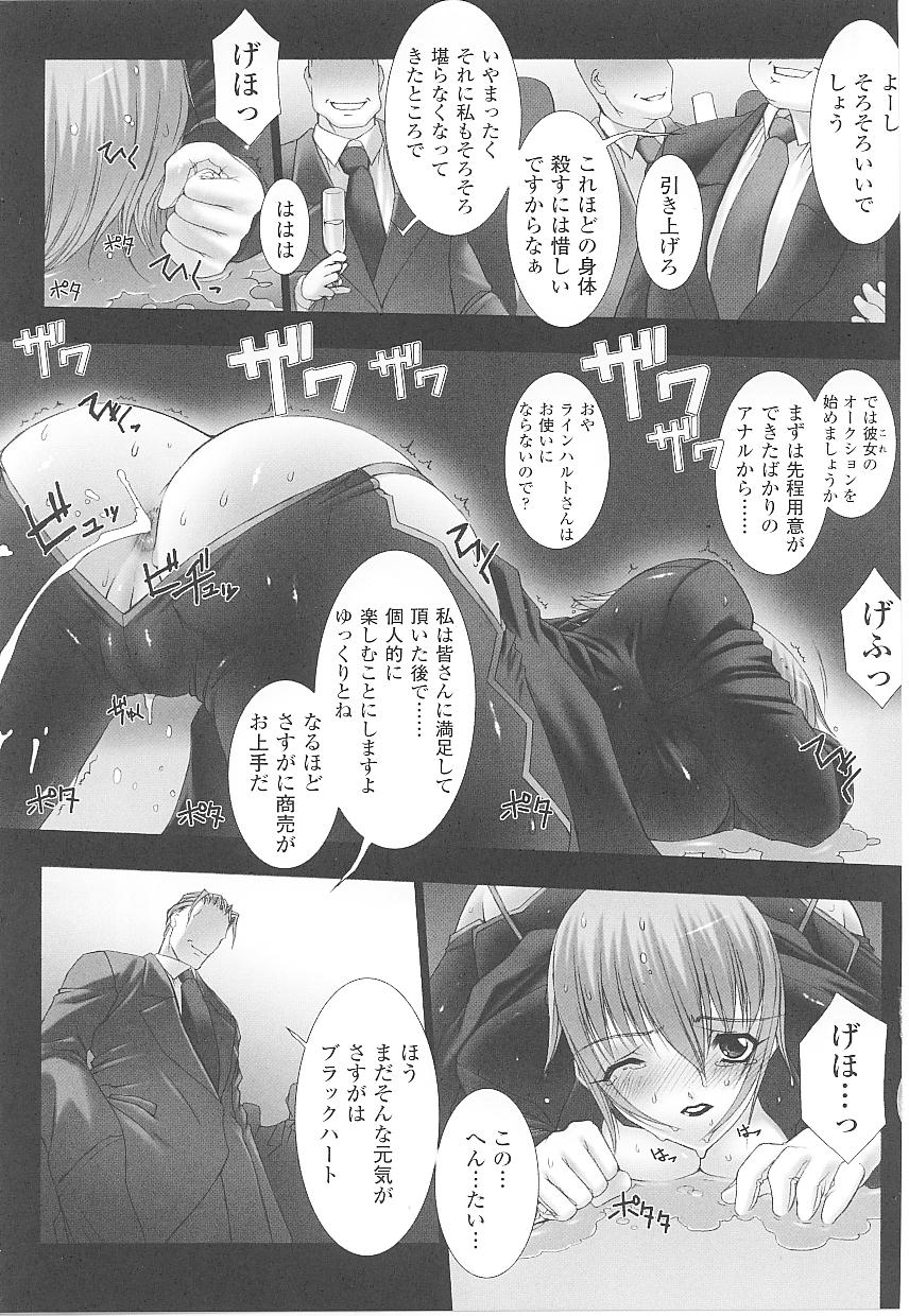 【エロ漫画】【エロ漫画】囚われの身になり拘束レイプされちゃう女盗賊…手マンやおっぱい揉みをされて生ハメ中出しセックスしちゃう【アンソロジー：The Midnight Heart】