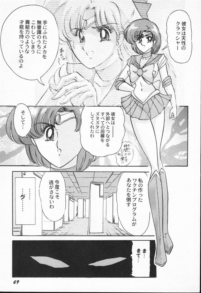 【エロ漫画】【エロ漫画】全裸で拘束されて犯されちゃう美少女戦士…バックや騎乗位で生ハメ中出しレイプで絶頂アクメ堕ちしちゃう【上藤政樹：美少女戦士聖ーラー麻ーキュリー】
