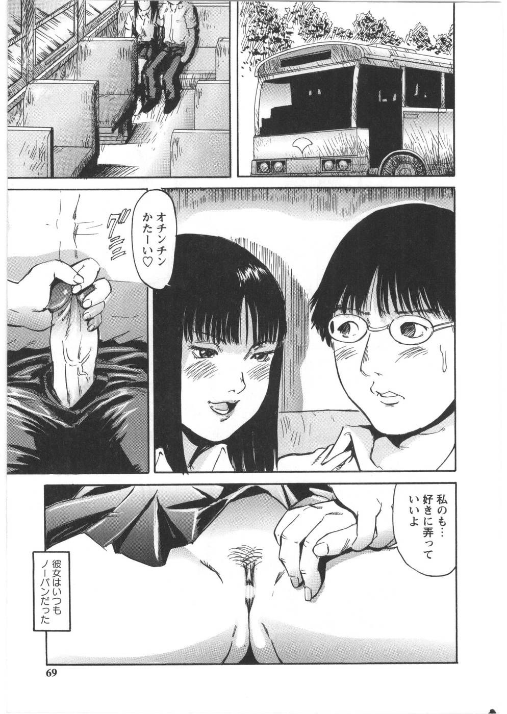 【エロ漫画】【エロ漫画】女子たちにいじめられて股間を晒していた男子に、自分のアソコも見せつける変態美少女JK…毎日手コキやフェラや逆セクハラし続けて仲良くなり、イチャラブ初セックスで種付けアクメ【心島咲：クラスメイト】