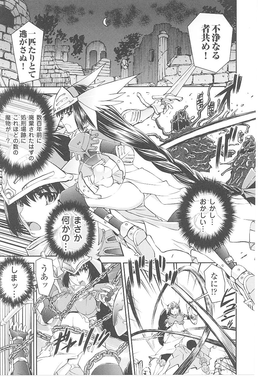 【エロ漫画】【エロ漫画】囚われの身となって陵辱を受ける女戦士…拘束されてやられ放題な彼女は肉便器としてレイプされまくる【しなま：鎖縛の戦女神】