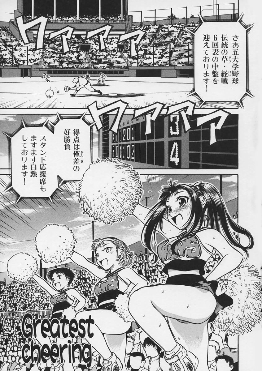 【エロ漫画】【エロ漫画】遅刻をした彼と控室でいちゃラブしちゃうチアガールの彼女…ご奉仕フェラをして生ハメ中出しいちゃラブセックスしちゃう【羽田としのり ：Greatest cheering】