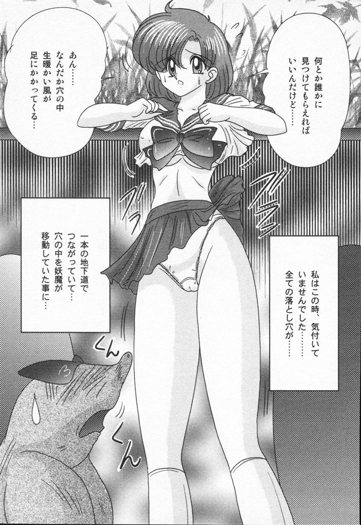 【エロ漫画】【エロ漫画】穴にはまってしまい身動きが取れないセーラー服の美少女…モグラの化け物に襲われクンニをされて生ハメ中出しレイプされちゃう【上藤政樹：水野亜魅日記】