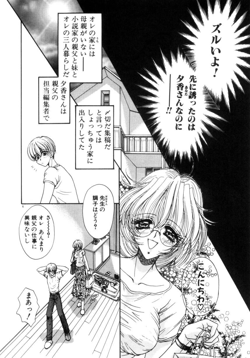 【エロ漫画】【エロ漫画】しぐさに惚れて発情した彼に犯されちゃう巨乳のお姉さん…手マンをされてバックで生ハメ中出しセックスで絶頂アクメ堕ちしちゃう【ものぐさうるふ：リキュールに媚薬】