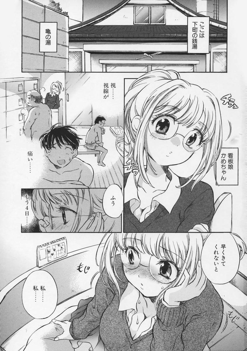 【エロ漫画】【エロ漫画】チンポを見て欲情しちゃう番台娘…パイズリフェラをして騎乗位で生ハメ中出しいちゃラブセックスしちゃう【高橋くるみ：番台娘。】