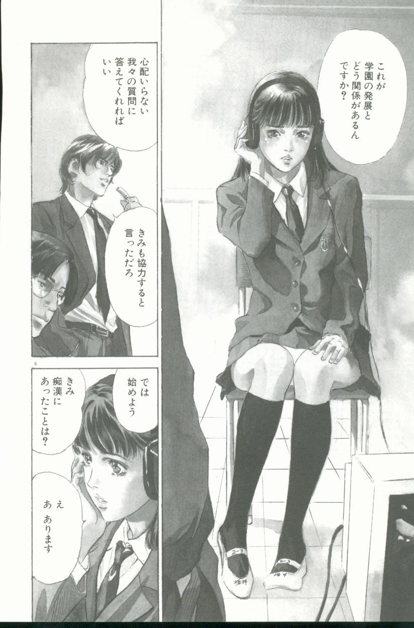 【エロ漫画】【エロ漫画】満員電車で痴漢をされちゃうJK…手マンやバックで生ハメ中出しいちゃラブセックスしちゃう【八月薫：乙女度調査委員会】