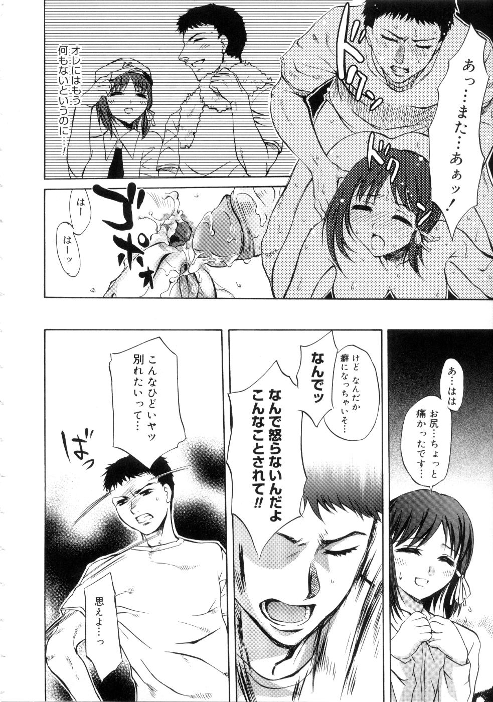 【エロ漫画】【エロ漫画】美少女クラス委員のJK彼女を専用肉便器として扱う男子…野外フェラに食糞プレイに発情した彼女のアナルに大量ザーメンも中出し【えむあ：Smailes】