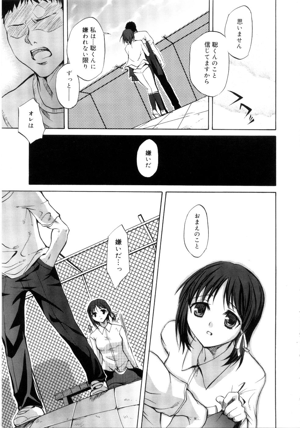 【エロ漫画】【エロ漫画】美少女クラス委員のJK彼女を専用肉便器として扱う男子…野外フェラに食糞プレイに発情した彼女のアナルに大量ザーメンも中出し【えむあ：Smailes】