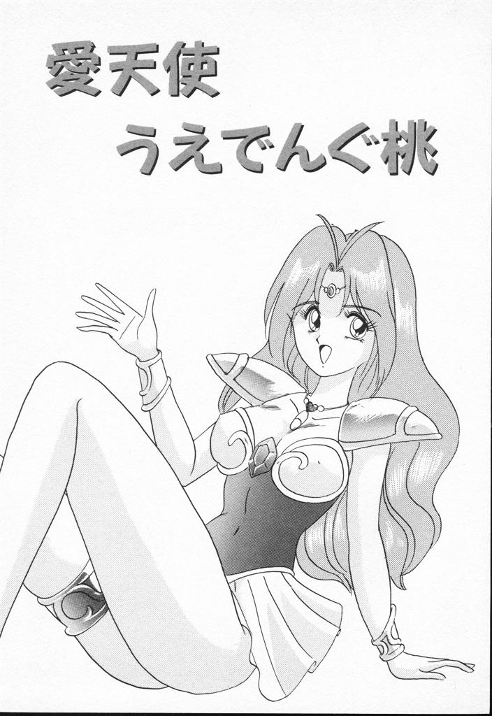 【エロ漫画】【エロ漫画】謎の化け物に犯されちゃう女戦士…服を破かれデカマラチンポで生ハメ中出しレイプされて絶頂イキしちゃう【 上藤政樹：愛天使うえでんぐ桃】