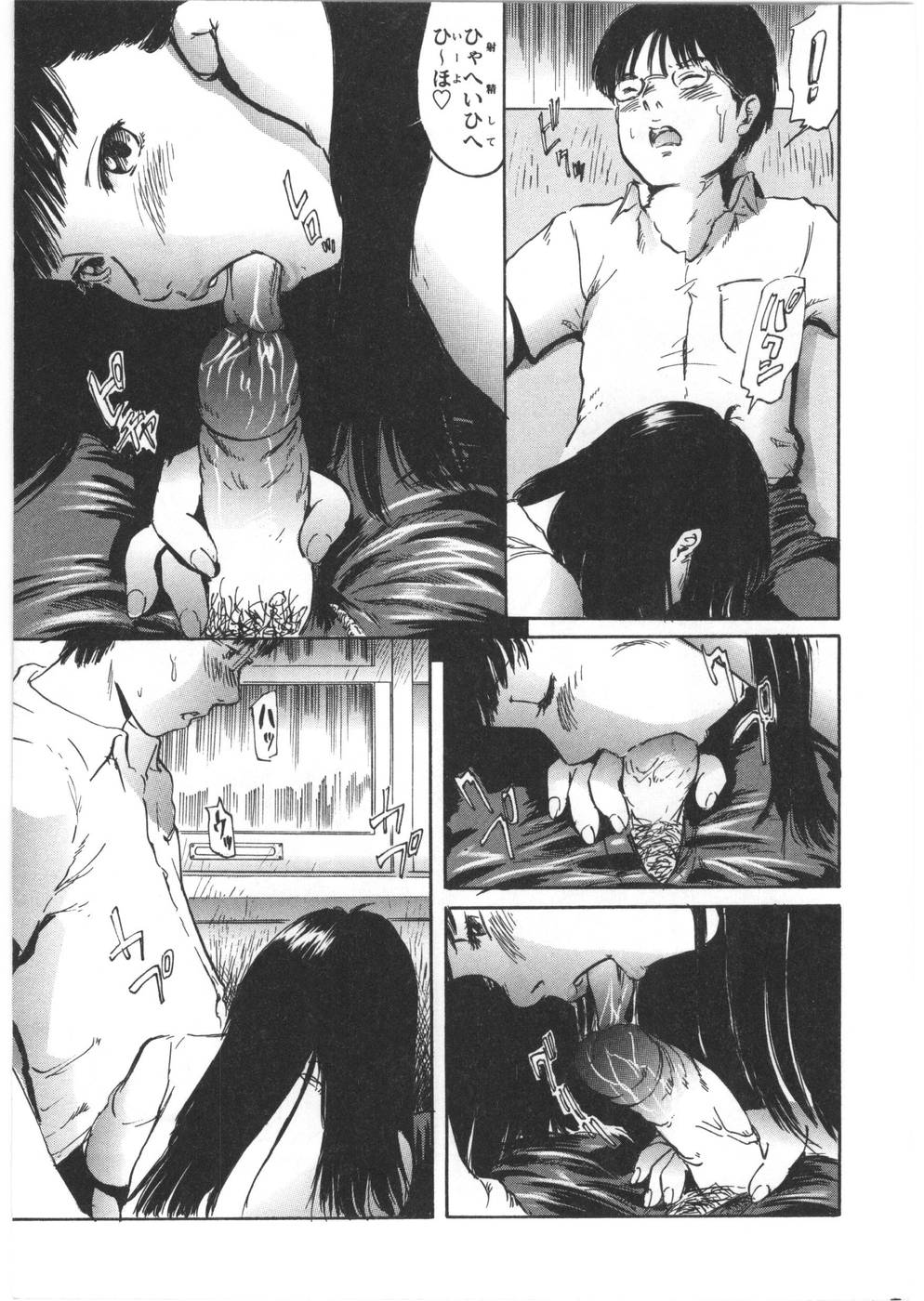 【エロ漫画】【エロ漫画】女子たちにいじめられて股間を晒していた男子に、自分のアソコも見せつける変態美少女JK…毎日手コキやフェラや逆セクハラし続けて仲良くなり、イチャラブ初セックスで種付けアクメ【心島咲：クラスメイト】