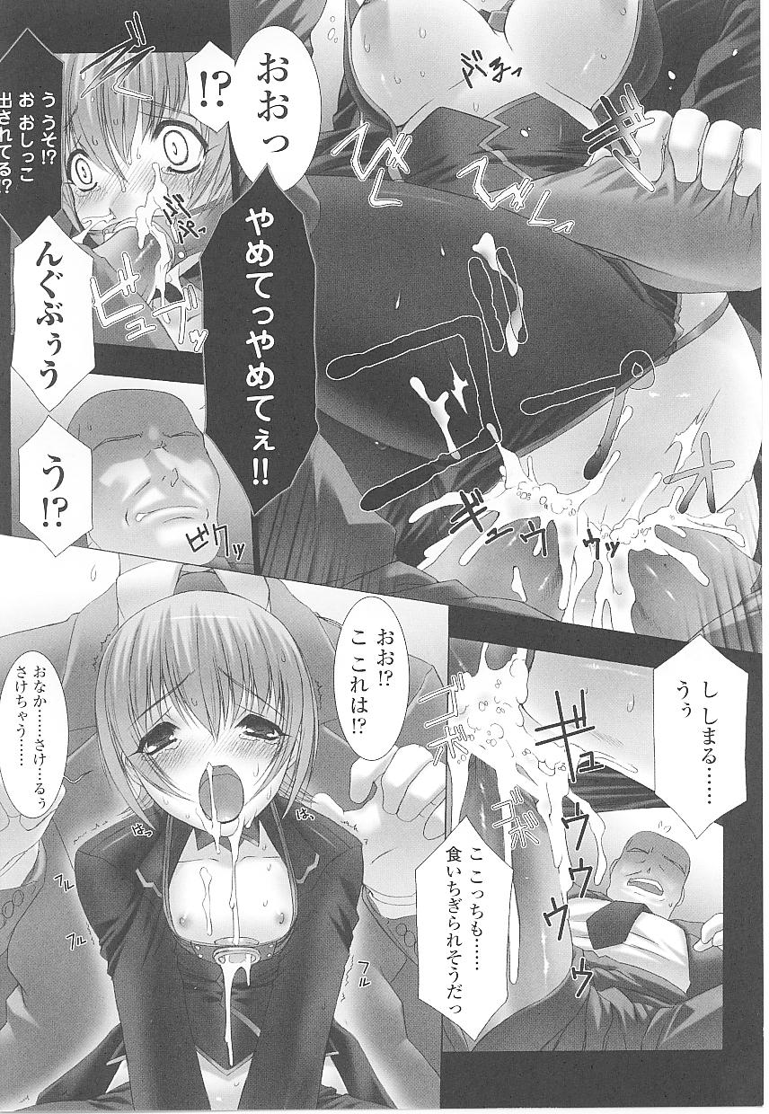 【エロ漫画】【エロ漫画】囚われの身になり拘束レイプされちゃう女盗賊…手マンやおっぱい揉みをされて生ハメ中出しセックスしちゃう【アンソロジー：The Midnight Heart】