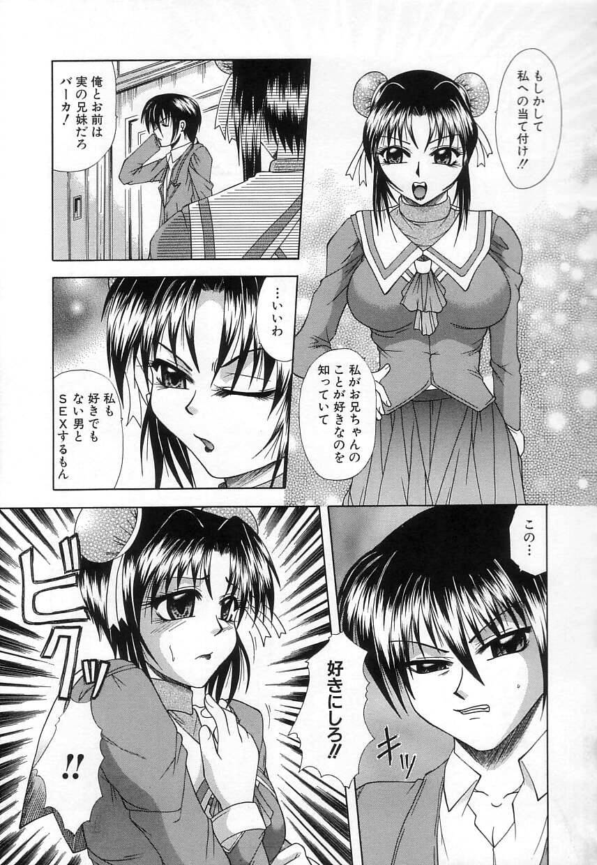 【エロ漫画】【エロ漫画】兄に嫉妬して男たちを誘惑しちゃう淫乱妹…輪姦レイプで二穴同時挿入で中出し絶頂イキしちゃう【海原港：見て お兄ちゃん環の白濁色】