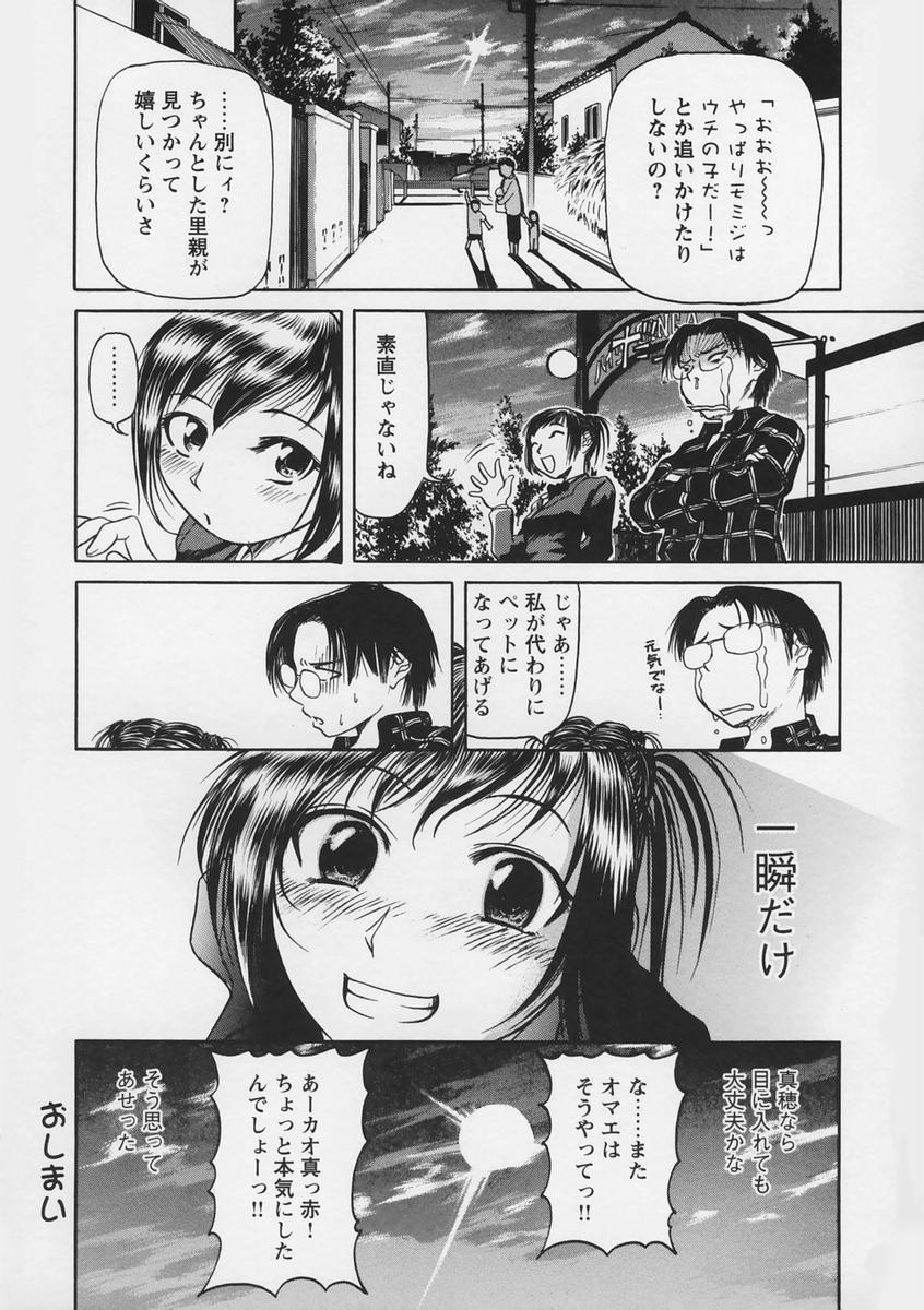 【エロ漫画】【エロ漫画】拾ってきた子犬と兄の部屋でオナニーしちゃう妹…発情した妹にフェラをされおねだりセックスしちゃう【羽田としのり：こいぬこばなし】