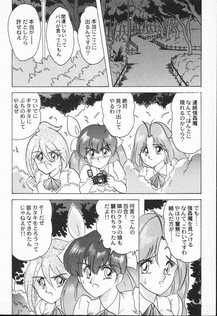 【エロ漫画】【エロ漫画】謎の化け物に犯されちゃう女戦士…服を破かれデカマラチンポで生ハメ中出しレイプされて絶頂イキしちゃう【 上藤政樹：愛天使うえでんぐ桃】