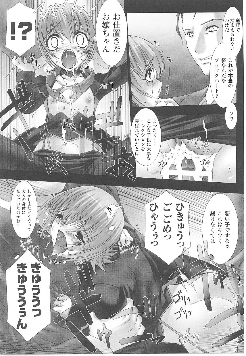 【エロ漫画】【エロ漫画】囚われの身になり拘束レイプされちゃう女盗賊…手マンやおっぱい揉みをされて生ハメ中出しセックスしちゃう【アンソロジー：The Midnight Heart】