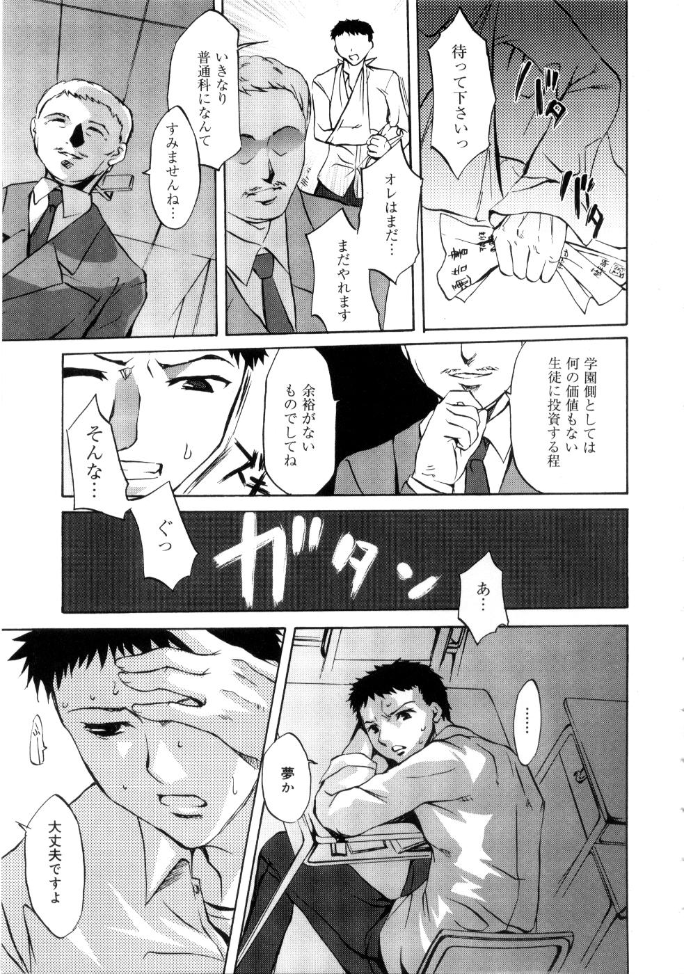 【エロ漫画】【エロ漫画】野球部に特待生として入った男が怪我をしてしまって野球を諦めようとしていた時、JKの元カノが好調にブチギレてくれて感動して教室でアナルセックスした【えむあ：Smiles】