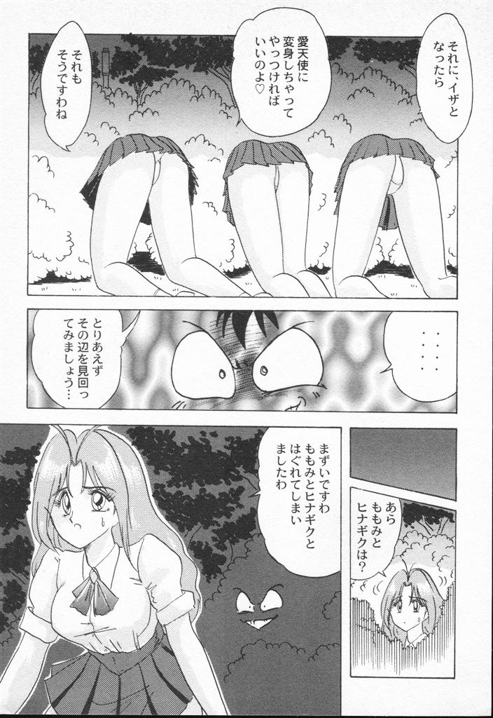 【エロ漫画】【エロ漫画】謎の化け物に犯されちゃう女戦士…服を破かれデカマラチンポで生ハメ中出しレイプされて絶頂イキしちゃう【 上藤政樹：愛天使うえでんぐ桃】