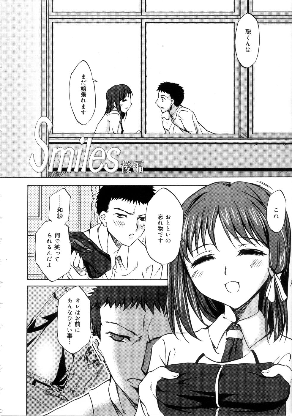 【エロ漫画】【エロ漫画】野球部に特待生として入った男が怪我をしてしまって野球を諦めようとしていた時、JKの元カノが好調にブチギレてくれて感動して教室でアナルセックスした【えむあ：Smiles】