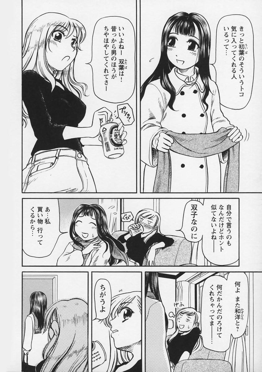 【エロ漫画】【エロ漫画】誘惑してエッチなおねだりしちゃうお姉さん…おっぱい揉みやクンニをして生ハメ中出しいちゃラブセックスしちゃう【羽田としのり：GIRLS２】