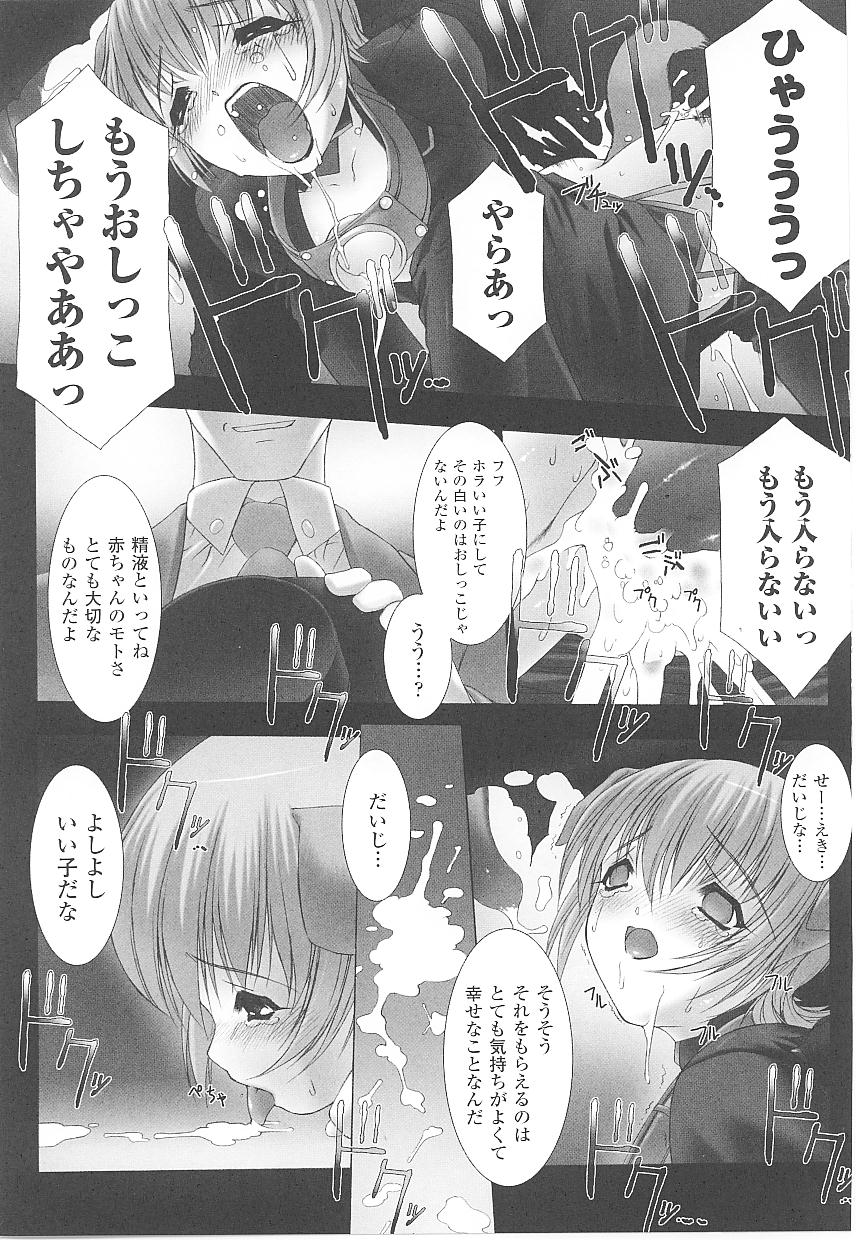 【エロ漫画】【エロ漫画】囚われの身になり拘束レイプされちゃう女盗賊…手マンやおっぱい揉みをされて生ハメ中出しセックスしちゃう【アンソロジー：The Midnight Heart】