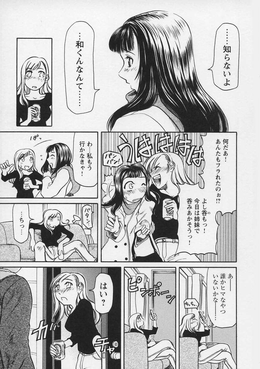 【エロ漫画】【エロ漫画】誘惑してエッチなおねだりしちゃうお姉さん…おっぱい揉みやクンニをして生ハメ中出しいちゃラブセックスしちゃう【羽田としのり：GIRLS２】
