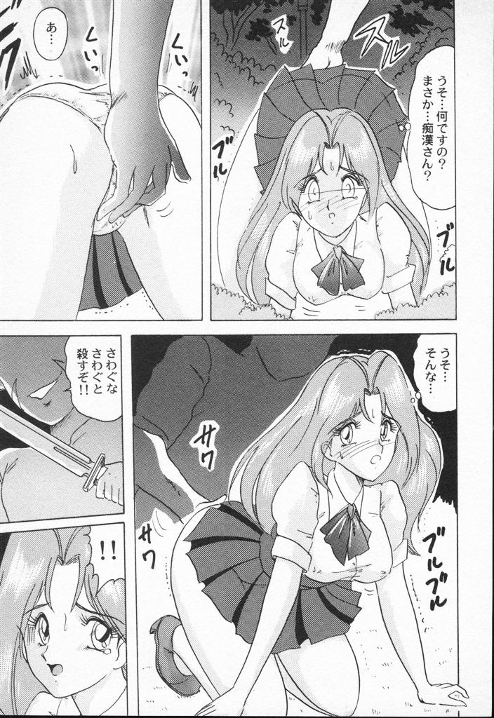 【エロ漫画】【エロ漫画】謎の化け物に犯されちゃう女戦士…服を破かれデカマラチンポで生ハメ中出しレイプされて絶頂イキしちゃう【 上藤政樹：愛天使うえでんぐ桃】