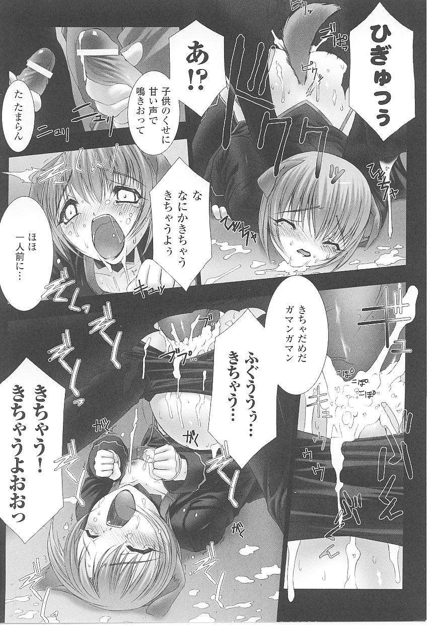 【エロ漫画】【エロ漫画】囚われの身になり拘束レイプされちゃう女盗賊…手マンやおっぱい揉みをされて生ハメ中出しセックスしちゃう【アンソロジー：The Midnight Heart】
