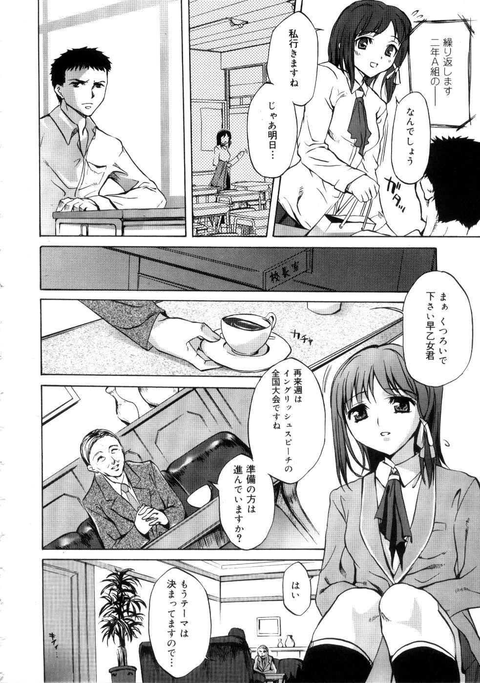 【エロ漫画】【エロ漫画】野球部に特待生として入った男が怪我をしてしまって野球を諦めようとしていた時、JKの元カノが好調にブチギレてくれて感動して教室でアナルセックスした【えむあ：Smiles】