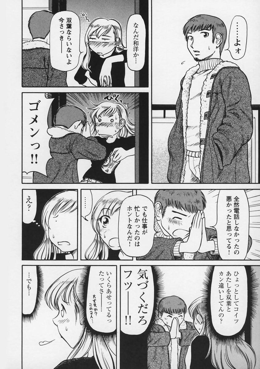 【エロ漫画】【エロ漫画】誘惑してエッチなおねだりしちゃうお姉さん…おっぱい揉みやクンニをして生ハメ中出しいちゃラブセックスしちゃう【羽田としのり：GIRLS２】