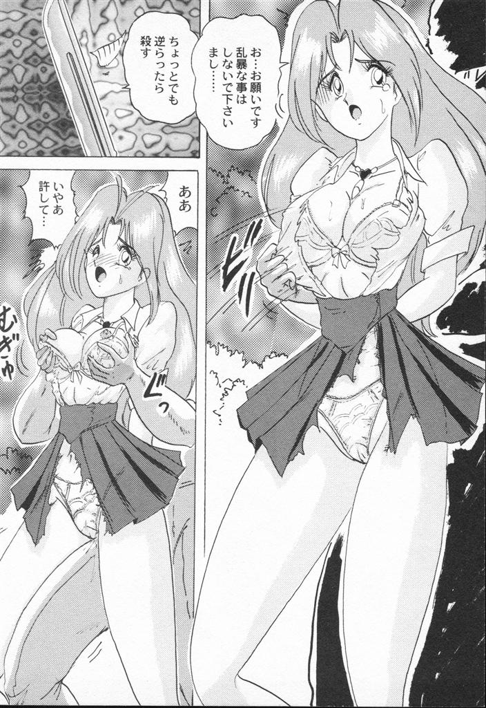 【エロ漫画】【エロ漫画】謎の化け物に犯されちゃう女戦士…服を破かれデカマラチンポで生ハメ中出しレイプされて絶頂イキしちゃう【 上藤政樹：愛天使うえでんぐ桃】