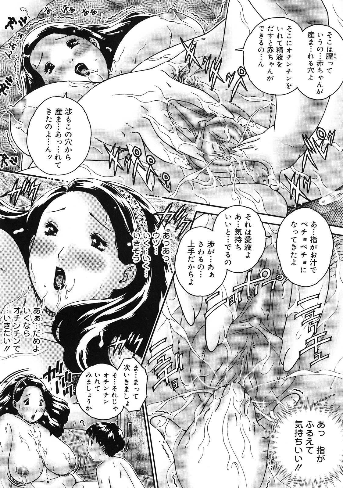 【エロ漫画】【エロ漫画】友達の女の子を誘い裸でイチャイチャしている息子を誘惑しちゃう母親…手コキやフェラをして生挿入させて近親相姦で中出し筆下ろししちゃう【祭野薙刀：私だけの子羊】