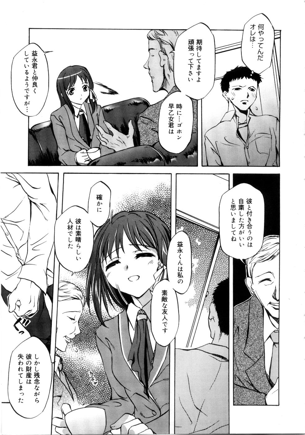 【エロ漫画】【エロ漫画】野球部に特待生として入った男が怪我をしてしまって野球を諦めようとしていた時、JKの元カノが好調にブチギレてくれて感動して教室でアナルセックスした【えむあ：Smiles】