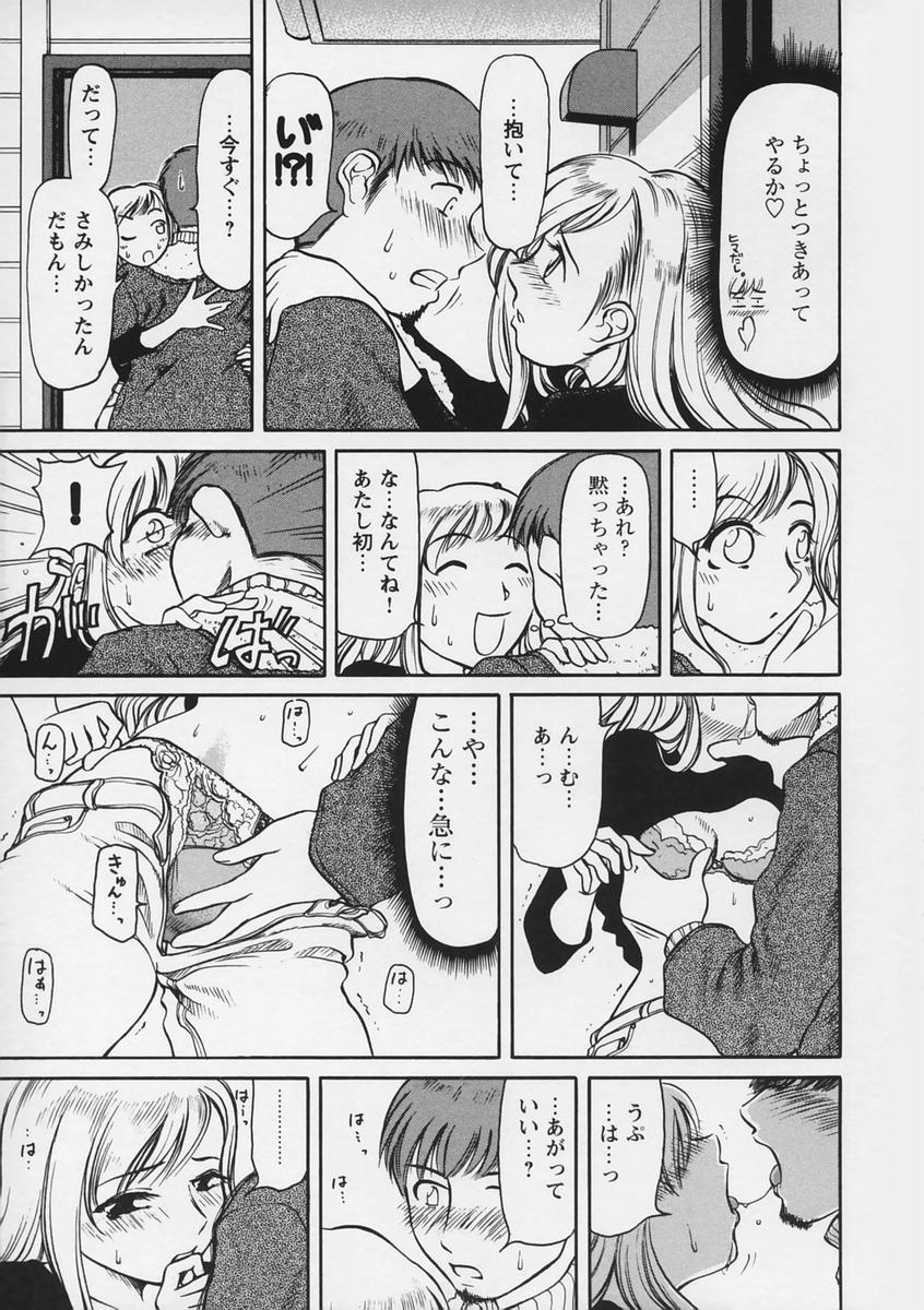 【エロ漫画】【エロ漫画】誘惑してエッチなおねだりしちゃうお姉さん…おっぱい揉みやクンニをして生ハメ中出しいちゃラブセックスしちゃう【羽田としのり：GIRLS２】