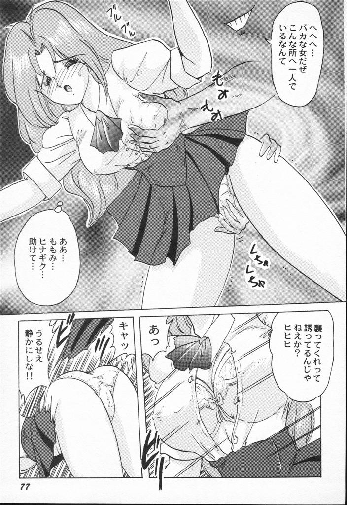 【エロ漫画】【エロ漫画】謎の化け物に犯されちゃう女戦士…服を破かれデカマラチンポで生ハメ中出しレイプされて絶頂イキしちゃう【 上藤政樹：愛天使うえでんぐ桃】
