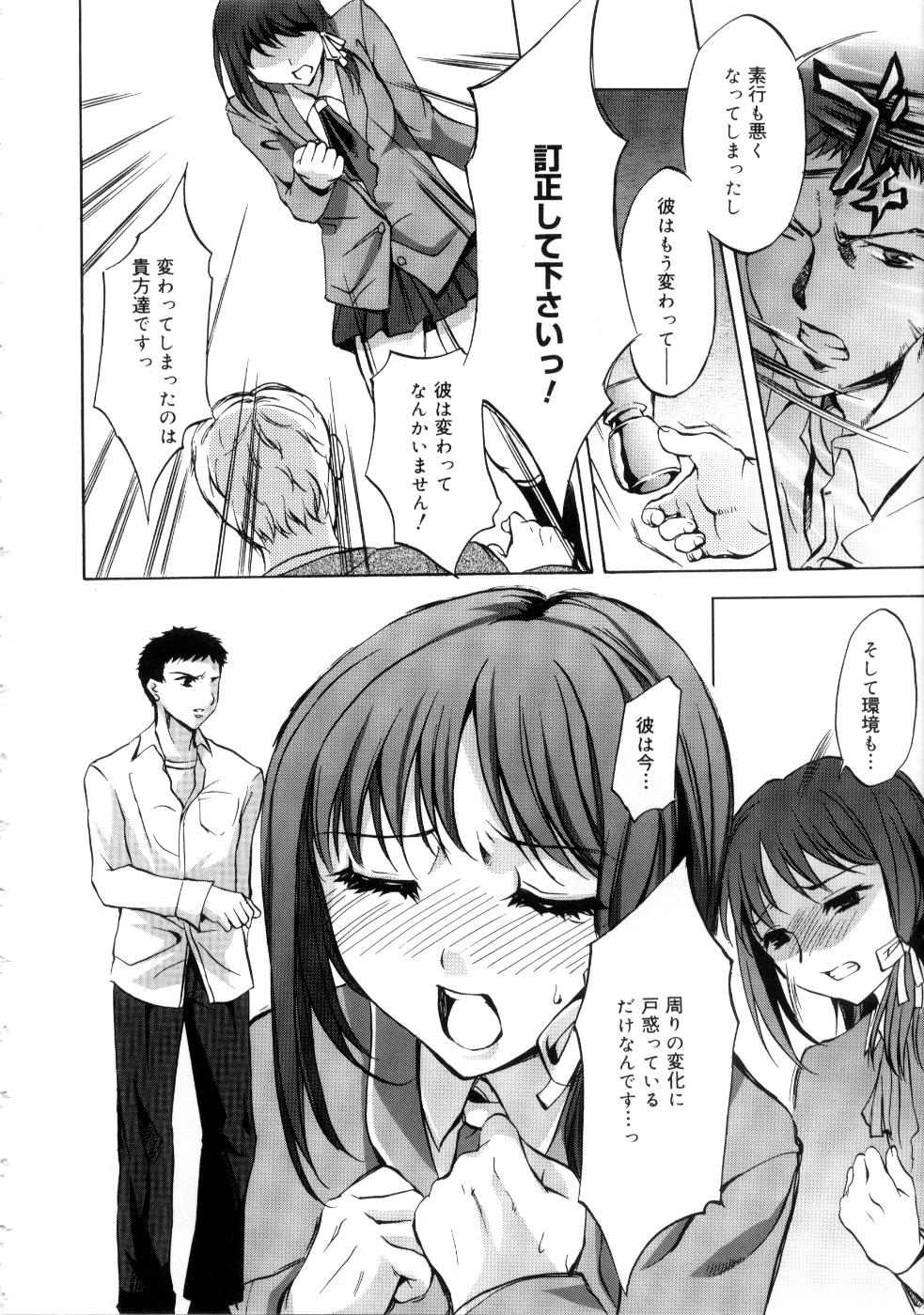 【エロ漫画】【エロ漫画】野球部に特待生として入った男が怪我をしてしまって野球を諦めようとしていた時、JKの元カノが好調にブチギレてくれて感動して教室でアナルセックスした【えむあ：Smiles】