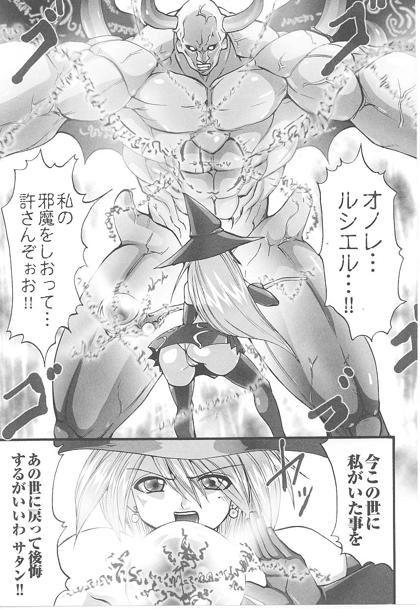 【エロ漫画】【エロ漫画】暴走したデーモンたちに犯されてしまう巨乳魔女娘…呆気なく拘束された彼女は全身を責められて魔力を吸われてしまう【双龍：漆黒の快楽】