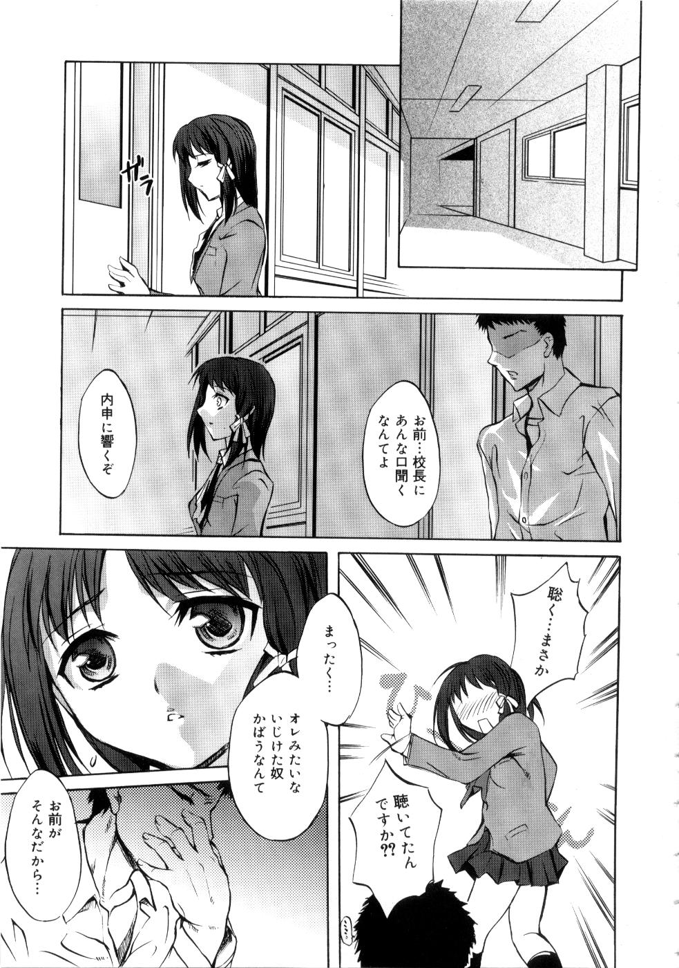 【エロ漫画】【エロ漫画】野球部に特待生として入った男が怪我をしてしまって野球を諦めようとしていた時、JKの元カノが好調にブチギレてくれて感動して教室でアナルセックスした【えむあ：Smiles】