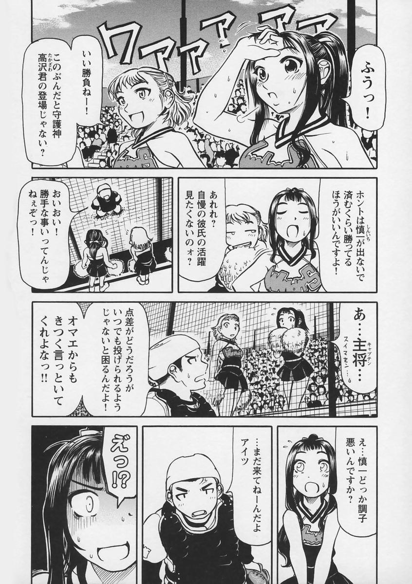 【エロ漫画】【エロ漫画】遅刻をした彼と控室でいちゃラブしちゃうチアガールの彼女…ご奉仕フェラをして生ハメ中出しいちゃラブセックスしちゃう【羽田としのり ：Greatest cheering】