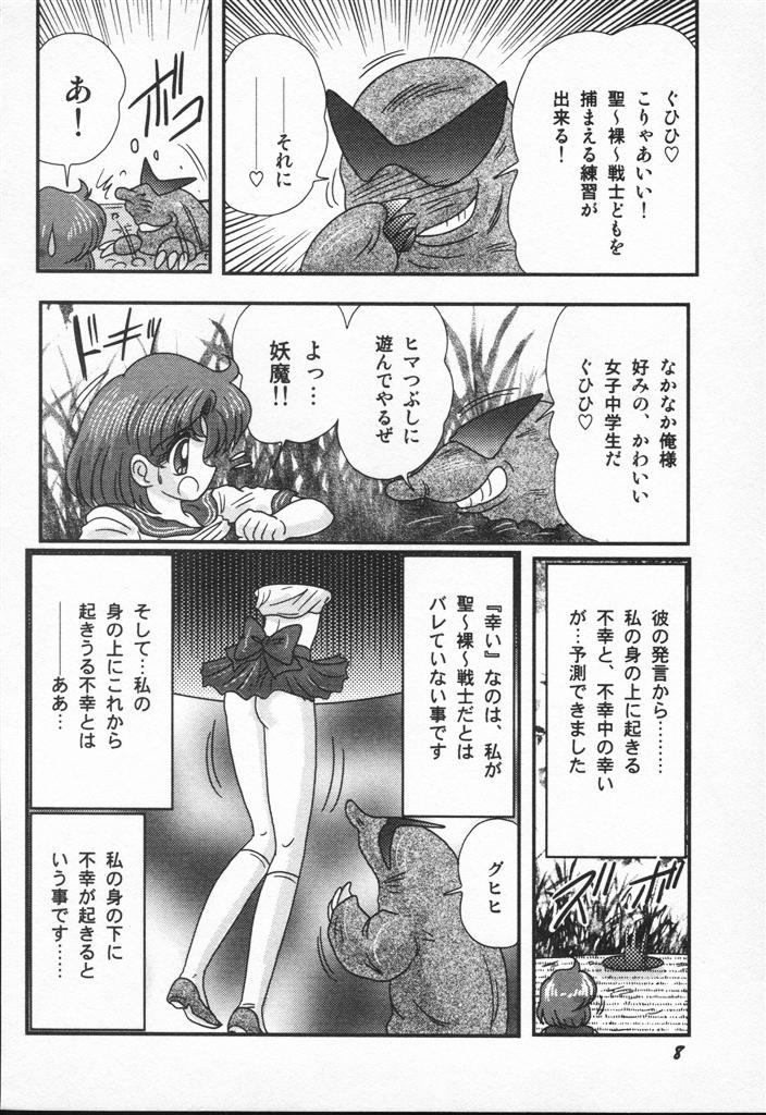 【エロ漫画】【エロ漫画】穴にはまってしまい身動きが取れないセーラー服の美少女…モグラの化け物に襲われクンニをされて生ハメ中出しレイプされちゃう【上藤政樹：水野亜魅日記】