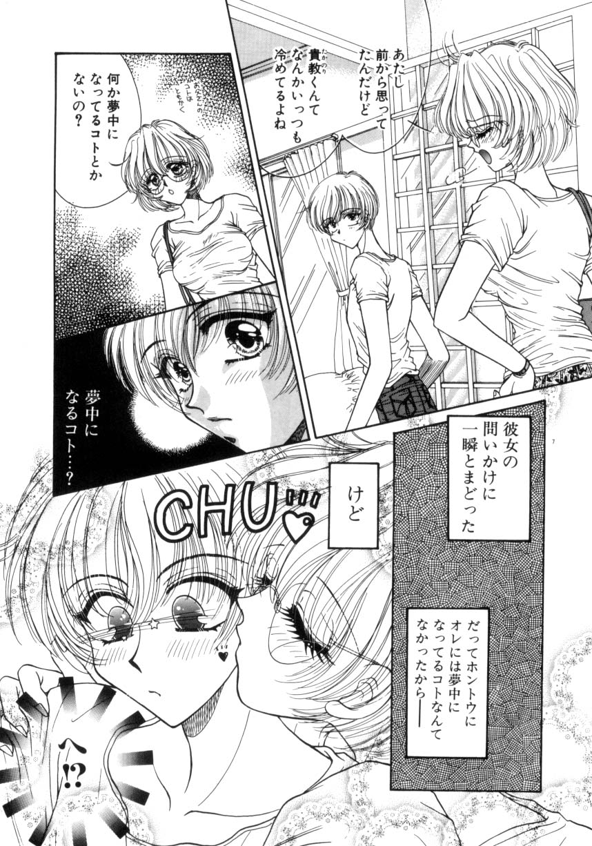 【エロ漫画】【エロ漫画】しぐさに惚れて発情した彼に犯されちゃう巨乳のお姉さん…手マンをされてバックで生ハメ中出しセックスで絶頂アクメ堕ちしちゃう【ものぐさうるふ：リキュールに媚薬】
