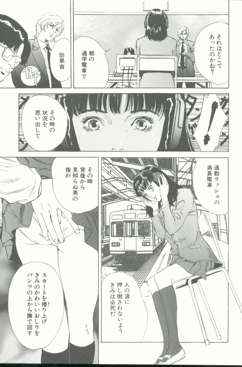 【エロ漫画】【エロ漫画】満員電車で痴漢をされちゃうJK…手マンやバックで生ハメ中出しいちゃラブセックスしちゃう【八月薫：乙女度調査委員会】