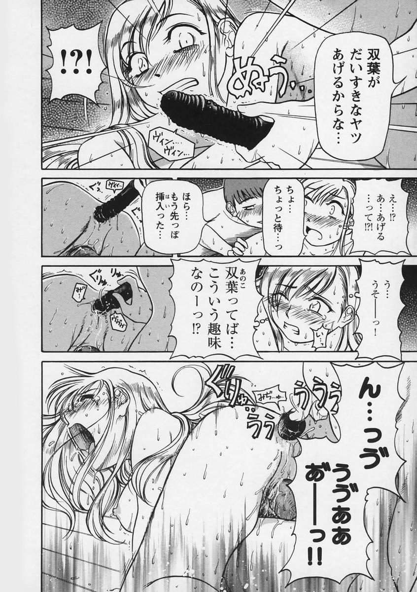 【エロ漫画】【エロ漫画】誘惑してエッチなおねだりしちゃうお姉さん…おっぱい揉みやクンニをして生ハメ中出しいちゃラブセックスしちゃう【羽田としのり：GIRLS２】